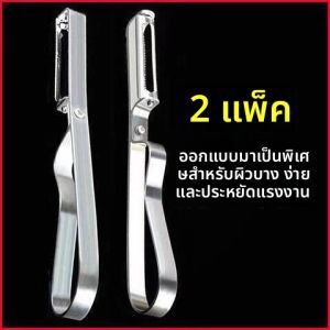 เรซินและโลหะผสม เครื่องลอกผิวผลไม้และผักในครัวเรือนอเนกประสงค์ เครื่องมือลอกผิวผลไม้และผักแบบอเนกประสงค์ในครัวเรือน