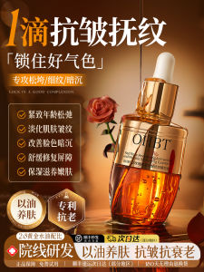 Rose Essential Oil Facial Skincare Moisturizing Anti-Aging Wrinkle Reduction Brightening Skin Care for All Skin Types