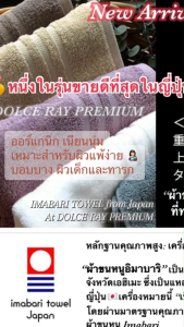 ผ้าขนหนูอิมาบาริ ผ้าเช็ดหน้าขนาดพกพา รุ่น HOTELs ขนาด Handkerchief 25x25 cm เนียนนุ่ม ออร์แกนิค ผลิตในญี่ปุ่น แบรนด์ฮิโอริเอะ