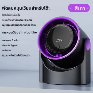 พัดลมไร้ใบพัด 100 ระดับแบบพกพาชาร์จ USB ขนาดเล็กเงียบเดสก์ท็อปจอแสดงผลดิจิตอลพัดลมระบายความร้อนหมุนเวียนความเร็วสูง