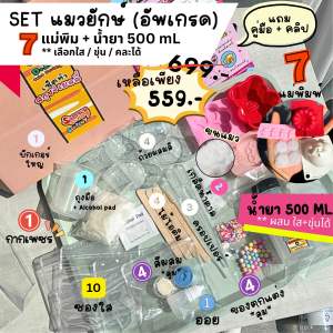 (ทำอุ้งแมวยักษ์ได้❣️)เซตทำสกุชชี่เยลลี่หนึบๆ เซ็ตทำทาบะสกุชชี่ (SET DIY Taba squishy) เจ้าแรกในไทย สุดคุ้ม อุปกรณ์ครบ | Salmonsunny