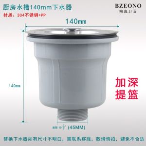 Kitchen Sink Deepened Stainless Steel Drainage Replacement Part for Vegetable Washing Basin Bathroom Home Improvement Material