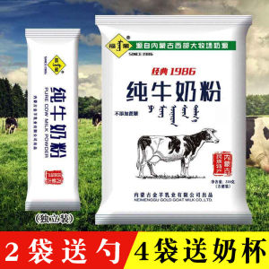 Inner Mongolia Pure Milk Powder Independent Pack Sucrose-Free Instant Drink Breakfast DIY Biscuit Yogurt Baking Material Fumeng