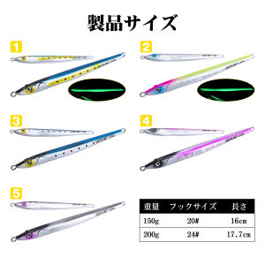 Goture 150g 200g Glow Speed Falling Fast Sinking Deep Sea Metal Jig Fishing Jigbait Spoon Baits Vertical Sinking Jig Lure Hook