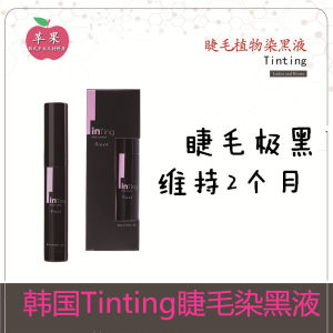 ย้อมสีขนตาสีดําจากพืชสําหรับ Ultra-Black Lashes Correction ตุ๊กตาบาร์บี้ Eyelash Curling TOOL เหมาะสําหรับทุกสภาพผิว