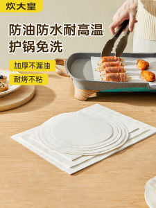 Cooking Oil Paper Baking Tray Paper Barbecue Absorbent Paper Oven Cooking Pot Paper Household Air Fryer Baking Paper Paper