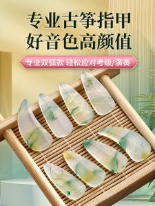 Professional Guzheng Nail Strips Double Arc Design Adult Size for Performances Storage Board Tape Ancient Chinese Instrument Accessories