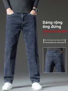 JIEKOU | Straight Loose Stretch Jeans Mens Casual Pants