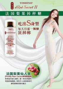 掉称糖🍬红宝石排毒❤️ YOSHINO®️ dred Secret II ❤️Lose Weight candy法国梨果掉秤糖