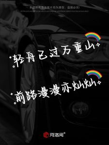 Creative Text Car Stickers Electric Vehicle Window Decals Personalized Customizable Body Stickers by He Luo Jian