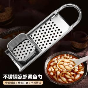 New Kitchen Strainer Special for Making Cold Shrimp Fish Drop Noodles Thickener Tool Stainless Steel Handle Soup Filter Spoon