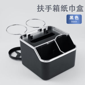 Car Tissue Box Armrest Box Storage Box Water Cup Holder Storage Box Car Tissue Box Storage Box Multi-Function#