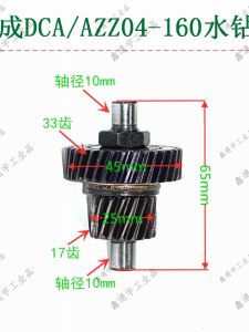 Dongcheng AZZ04-160 Water Diamond Switch Carbon Brush Clutch Gearbox Rotor Output Shaft Handle Case Accessories Electric Tools