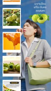 ยาน้ําแก้ไอผสมมะขามป้อม PHYTO CARE (60 มล./ขวด)