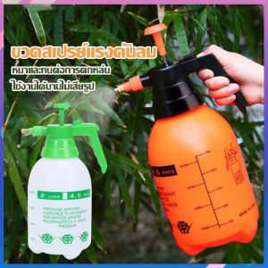 3 ลิตร กระบอกฉีดน้ำแรงดัน Sprayer รดน้ำดอกไม้ กระบอกพ่นยา เครื่องพ่นยา ฟอกกี้ฉีดน้ำ กาพ่นน้ำ ขวดฉีดน้ำ