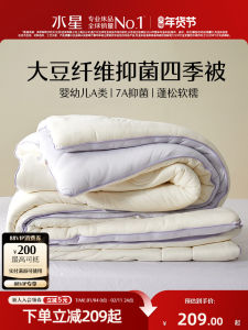 Thickened Soybean Fiber Quilt: A Warm & Comfortable Choice for Your Home