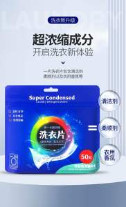 Readystoc现货🇲🇾laundry detergent sheet lock colour make clothes brighter 超浓缩专用洗衣清洁护色片