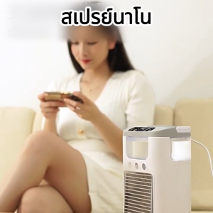 พัดลมไอเย็น air cooler Air Cooler Conditioner พัดลมไอเย็นถูก แอร์พัดลม ไฟ LED พัดลมไอเย็น Spray Fan ปรับได้ 3 ระดับ ทำความเย็น ชาร์จ USB พัดลมตั้งโต๊ะ