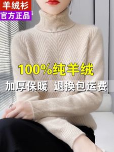 เสื้อเบสิกไหมแคชเมียร์แท้ 100 จากเออร์ดอส เสื้อสเวตเตอร์แคชเมียร์ ผู้หญิง 100 ผลิตจากขนสัตว์ถักอย่างหนา ฤดูใบไม้ร่วง ฤดูหนาว คุณภาพสูง ปกเสื้อ