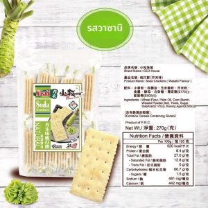 บิสกิตโซดารสมัสตาร์ดแคลเซียมสูง แพ็คเล็ก ฮ่องกง ลิตเติ้ลเชพเพิร์ด เทสต์เฮาส์ ของว่างน้ำชายามบ่าย 3 แพ็ค