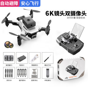 Remote Control Aircraft with Screen Childrens Mini Drone High Definition Aerial Photography Boy Toy Primary School Small Flying Vehicle