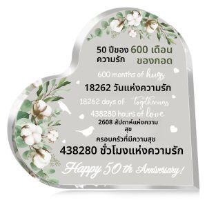 ของขวัญวันครบรอบปีใหม่สำหรับเธอหัวใจอะคริลิคใสโล่ประกาศเกียรติคุณสำหรับ10th ของขวัญแต่งงานเสื้อยืดคู่ชายหญิงปี15th-50th