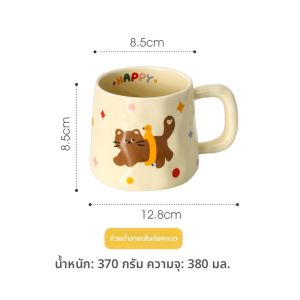 แก้วเซรามิกดีไซน์สร้างสรรค์ ความจุขนาดใหญ่ น่ารัก รุ่นสำหรับผู้หญิง แก้วน้ำใช้ในบ้าน รุ่นใหม่ 2025 Mixim คุณภาพดีมีสไตล์