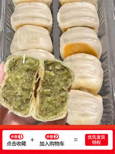 Traditional Old Style Ice Skin Green Bean Cake Snack Leisure Afternoon Tea Purple Sweet Potato Taro Mud Cake Breakfast Pastry