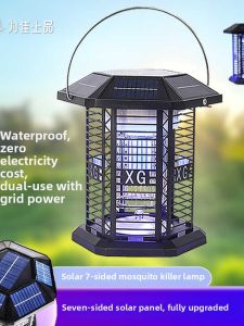 VINCAN | Outdoor High-efficiency Mosquito Lamp Waterproof Handheld