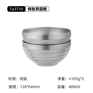 Tiartisan Pure Titanium Double Layer Salad Bowl Heat Resistant Anti Scalding Outdoor Camping Soup Bowl Durable Spiral Design
