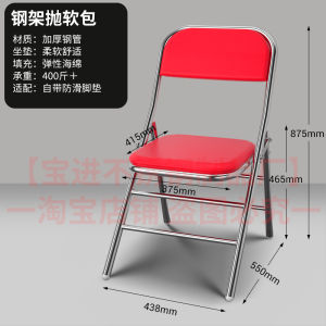 Vintage Red Stainless Steel Folding Chair Backrest Home Dining Restaurant Bench Restaurant Hot Pot Old Style Folding Chair
