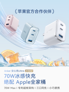 Anker | GaN PD Fast Charging Multi-port Charger 70W 3 Port USB C and USB A for iPhone 16 Macbook Pro iPad Air 65W Universal Laptop Charger Type C Power Adapter