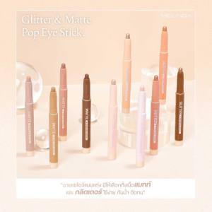 เมลินดา อายแชโดว์ สติ๊ก เนื้อชิมเมอร์ และเนื้อแมทท์ กันน้ำ ติดทน ผู้นำ - Meilinda Glitter/Matte Pop Eye Stick