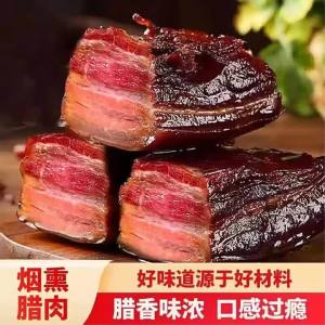 Homemade Smoked Preserved Pork