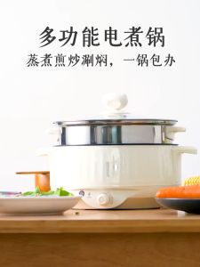 (Spot goods)Multi-function Electric Cooker One Pot Household Low-Power Electric Frying pan non-stick