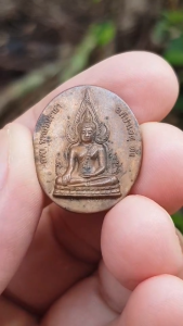 เหรียญพระพุทธชินราช วัดพระศรีรัตนมหาธาตุฯ จ. พิษณุโลก เหรียญที่ 5