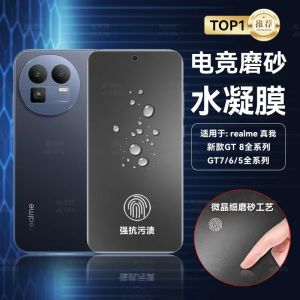 Realme True Me GT8 pro Frosted Water Condensing Film Full Screen Protection High Definition Anti Scratch AG Phone Film GT7 Esports Dedicated Frosted Soft Film