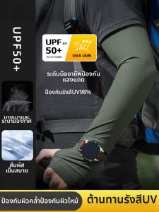 JIFANPAUL | Sunscreen Arm Sleeves Ultraviolet Protection Long Outdoor Watch Hole