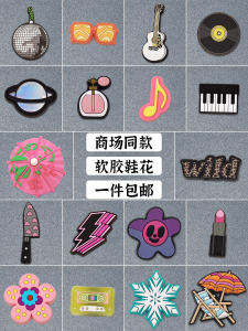 สไตล์ใหม่ที่ถอดออกได้สบาย นุ่ม ยาง Crocs รองเท้าดอกไม้อุปกรณ์เสริมรองเท้าดอกไม้ Carrols Crocs ตกแต่งรองเท้า