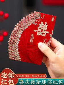 Mini Wedding Red Envelope Bags Creative Personalized Bridal Entrance Ceremony Obstacle Tossing Lucky Money Bags for Weddings