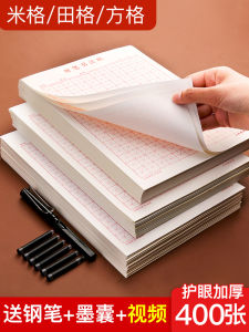 Bút Chì Luyện Viết Chữ Nhật Bản Giấy Luyện Tập Ghi Chép Học Sinh Tiểu Học Luyện Tập Viết Chữ Còng Cho Người Lớn Mới Bắt Đầu