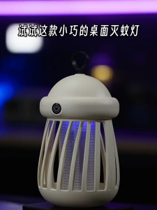 USB Mosquito Trap Killer LED Light Electric Shock Air Suck Insect Fly Bug Trap Lamp Pest Catcher Nyamuk Serangga Killer