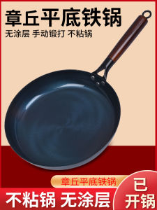 Handmade Shangqiu Iron Wok Non-Stick Flat Bottom Pan for Steak Pancake Cooking Gas Stove Electromagnetic Universal Wooden Cover