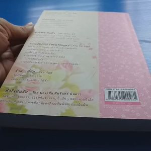 รวมเรื่องสั้นชุด ความลับ...ของหัวใจ เพราะเธอคือคนพิเศษ ที่หัวใจเรียกหา