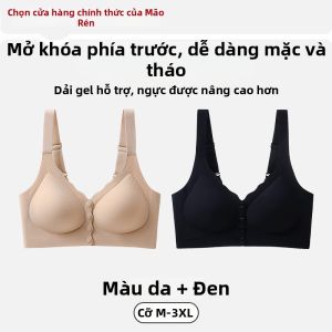MiiOW | Áo Ngực Nâng Đỡ Mở Trước