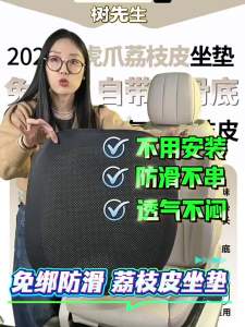 MRTREE | Non-slip All-season Breathable Ultra-thin Seat Cushion
