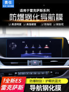 Lexus ES200/300h RX350 NX260 Screen Tempered Glass Film Interior Decoration Modification Control Navigation Protection