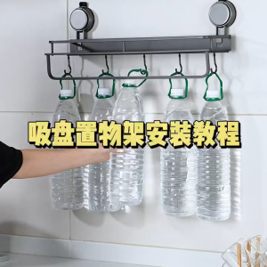 ชั้นวางถ้วยดูด ความสามารถในการดูดซับที่แข็งแกร่ง ติดตั้งโดยไม่ต้องเจาะ กันน้ำและกันสนิม ความสามารถในการรับน้ำหนักที่แข็งแกร่ง เหมาะสำหรับใช้ในห้องน้ำและห้องครัว