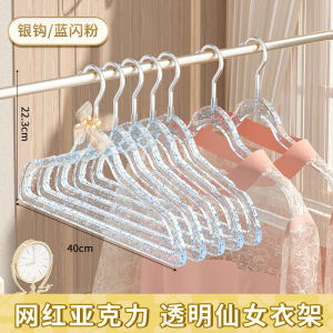 Acrylic Transparent Anti-Slip Clothes Hanger with Shiny Powder Traceless Puff-Free Fairy Clothes Storage Organizer Hanger