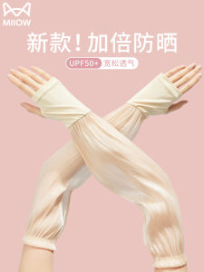 Cat Woman Cool Sensation Sun Protection Sleeve Covers Womens Summer Outdoor Cycling Ice Silk Arm Covers UV Protection